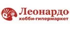 Леонардо: Магазины игрушек для детей в Барнауле: адреса интернет сайтов, акции и распродажи