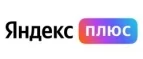 Яндекс Плюс: Акции службы доставки Барнаула: цены и скидки услуги, телефоны и официальные сайты