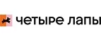 Четыре лапы: Ветаптеки Барнаула: адреса и телефоны, отзывы и официальные сайты, цены и скидки на лекарства