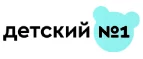 Детский №1: Детские магазины одежды и обуви для мальчиков и девочек в Барнауле: распродажи и скидки, адреса интернет сайтов