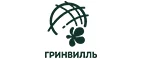 Гринвилль: Магазины оригинальных подарков в Барнауле: адреса интернет сайтов, акции и скидки на сувениры