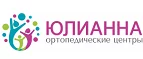 Юлианна: Магазины мебели, посуды, светильников и товаров для дома в Барнауле: интернет акции, скидки, распродажи выставочных образцов