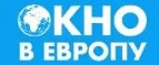 Окно в Европу: Магазины мебели, посуды, светильников и товаров для дома в Барнауле: интернет акции, скидки, распродажи выставочных образцов