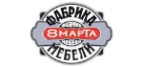 8 Марта: Магазины мебели, посуды, светильников и товаров для дома в Барнауле: интернет акции, скидки, распродажи выставочных образцов