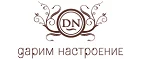 Дарим настроение: Магазины мебели, посуды, светильников и товаров для дома в Барнауле: интернет акции, скидки, распродажи выставочных образцов