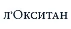 Л'Окситан: Скидки и акции в магазинах профессиональной, декоративной и натуральной косметики и парфюмерии в Барнауле