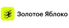 Золотое яблоко: Магазины товаров и инструментов для ремонта дома в Барнауле: распродажи и скидки на обои, сантехнику, электроинструмент
