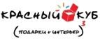 Красный Куб: Магазины оригинальных подарков в Барнауле: адреса интернет сайтов, акции и скидки на сувениры