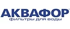 Аквафор: Распродажи в магазинах бытовой и аудио-видео техники Барнаула: адреса сайтов, каталог акций и скидок