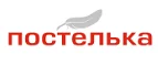 Постелька: Магазины мужских и женских аксессуаров в Барнауле: акции, распродажи и скидки, адреса интернет сайтов