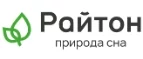 Райтон: Магазины мебели, посуды, светильников и товаров для дома в Барнауле: интернет акции, скидки, распродажи выставочных образцов