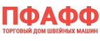 Пфафф: Сервисные центры и мастерские по ремонту и обслуживанию оргтехники в Барнауле: адреса сайтов, скидки и акции