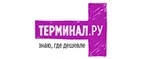 Терминал: Магазины мобильных телефонов, компьютерной и оргтехники в Барнауле: адреса сайтов, интернет акции и распродажи