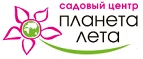 Планета лета: Магазины цветов Барнаула: официальные сайты, адреса, акции и скидки, недорогие букеты