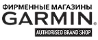 Гармин: Магазины мобильных телефонов, компьютерной и оргтехники в Барнауле: адреса сайтов, интернет акции и распродажи