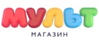 Мульт: Детские магазины одежды и обуви для мальчиков и девочек в Барнауле: распродажи и скидки, адреса интернет сайтов