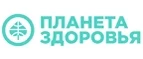 Планета Здоровья: Аптеки Барнаула: интернет сайты, акции и скидки, распродажи лекарств по низким ценам