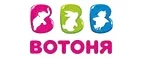 ВотОнЯ: Магазины для новорожденных и беременных в Барнауле: адреса, распродажи одежды, колясок, кроваток