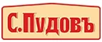 С.Пудовъ: Магазины товаров и инструментов для ремонта дома в Барнауле: распродажи и скидки на обои, сантехнику, электроинструмент