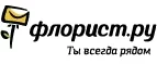 Флорист.ру: Магазины цветов Барнаула: официальные сайты, адреса, акции и скидки, недорогие букеты