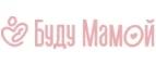Буду Мамой: Магазины для новорожденных и беременных в Барнауле: адреса, распродажи одежды, колясок, кроваток