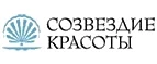 Созвездие Красоты: Акции в салонах оптики в Барнауле: интернет распродажи очков, дисконт-цены и скидки на лизны