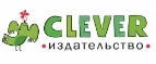 Издательство Clever: Акции в книжных магазинах Барнаула: распродажи и скидки на книги, учебники, канцтовары