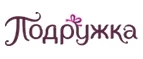 Подружка: Акции в салонах оптики в Барнауле: интернет распродажи очков, дисконт-цены и скидки на лизны