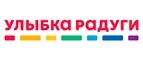 Улыбка радуги: Детские магазины одежды и обуви для мальчиков и девочек в Барнауле: распродажи и скидки, адреса интернет сайтов