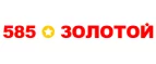 585 Золотой: Магазины мужской и женской одежды в Барнауле: официальные сайты, адреса, акции и скидки